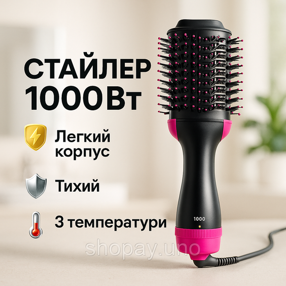Фен Щітка гребінець 3в1 One step Hair Dryer 1000 Вт 3 режими випрямляч для укладання волосся стайлер з функцією іонізації