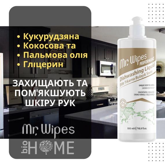 Жидкое моющее средство для мытья посуды Farmasi Mr. Wipes 500 мл | Зображення 2