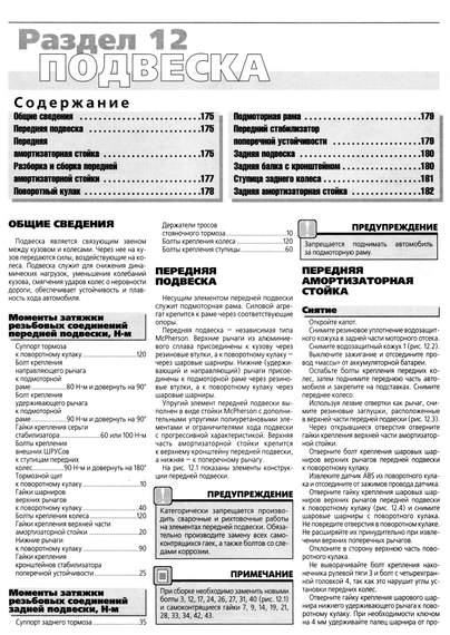 Audi A6. Посібник з ремонту та експлуатації. Книга | Зображення 7