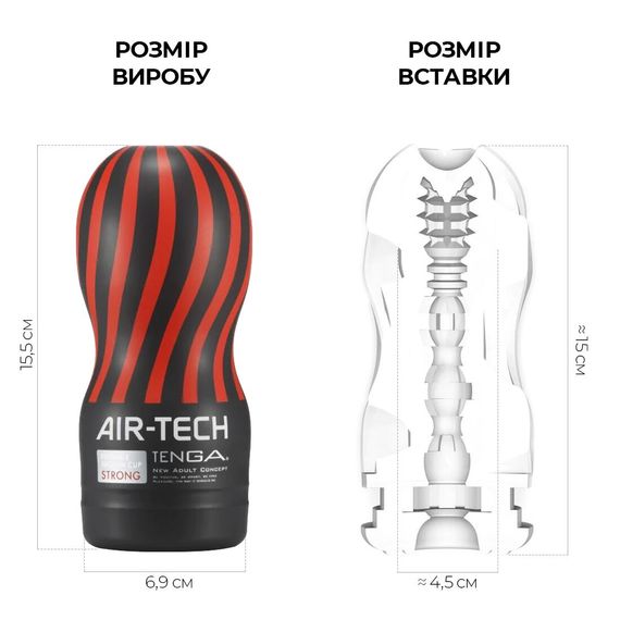 Мастурбатор Tenga Air-Tech Strong, більш висока аеростимуляція та всмоктувальний ефект | Зображення 1