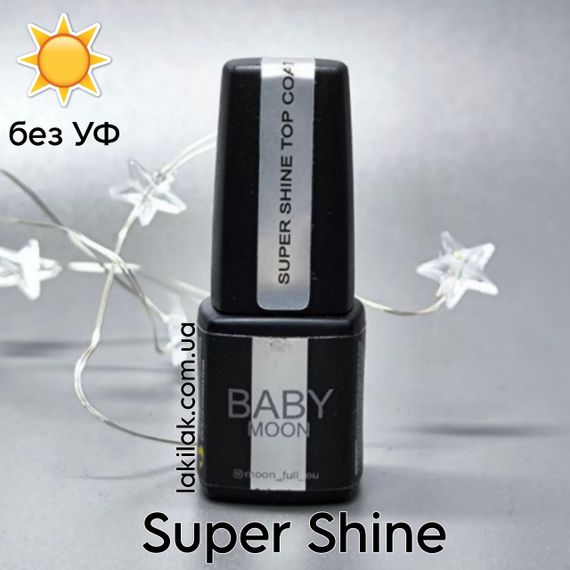 Топ Baby Moon Super Shine без липкого слоя (без УФ фильтра) 6мл