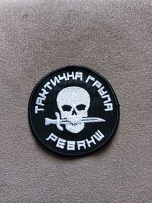 Шеврон Тактична Група Реванш
