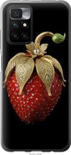 Чохол для Xiaomi Redmi 10 з силікону FCh_083543