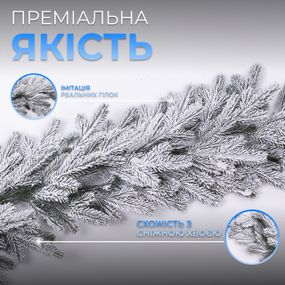 Штучна хвойна гірлянда 1 м засніжена Преміум TD-BRNCHSN1