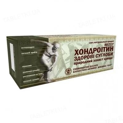 Хондроітин Здорові суглоби таблетки №80
