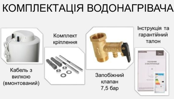 Водонагрівач Midea INSTALL 80 л, 1500 Вт, "мокрий" ТЕН, вертикальний, циліндричний, білий (000004638) | Зображення 5