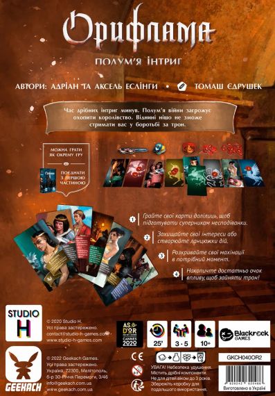Настольная игра Орифламма. Пламя Войны (Oriflamme: Ablaze) | Зображення 1
