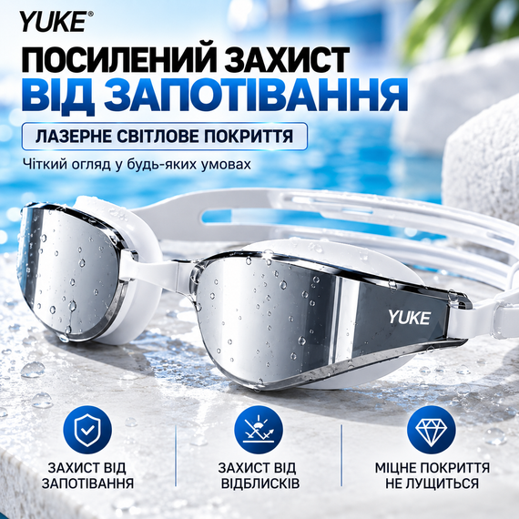 Набір для плавання YUKE: дзеркальні окуляри Anti-Fog із силіконовою шапочкою, білі з білим ремінцем | Зображення 6
