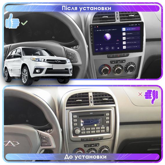 Штатная магнитола Lesko для Chery Tiggo 3 I 2014-2020 экран 10" 4/32Gb 4G Wi-Fi GPS Top | Зображення 2