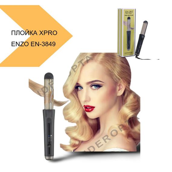 Плойка для волосся з керамічним покриттям XPRO ENZO EN-3849 (43095-EN-3849_737) | Зображення 3