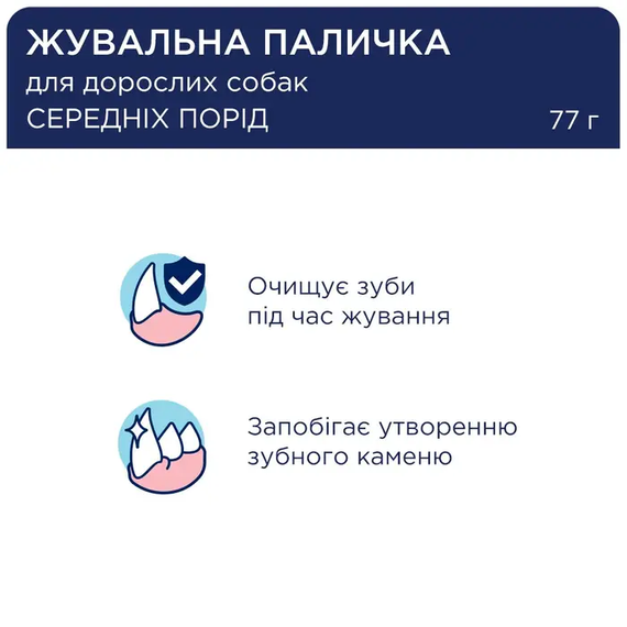 Лакомство для собак Club 4 Paws Dental Stick для средних пород, 77г | Зображення 2