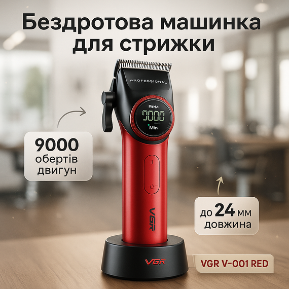 Набор машинок для стрижки VGR, Машинка для стрижки волос с регулируемой длиной, Триммер беспроводной BV-32