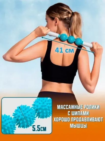 Ролик массажный для йоги массажер для спины валик для фитнеса Massage stick AND 5284  (Шарики 3 шт) | Зображення 3