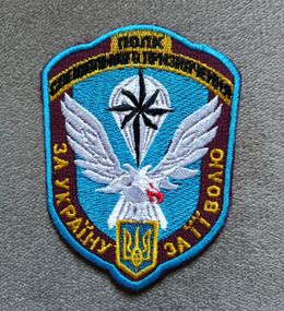 Шеврон 8 полк спеціального призначення сил спеціальних операцій (кольоровий)