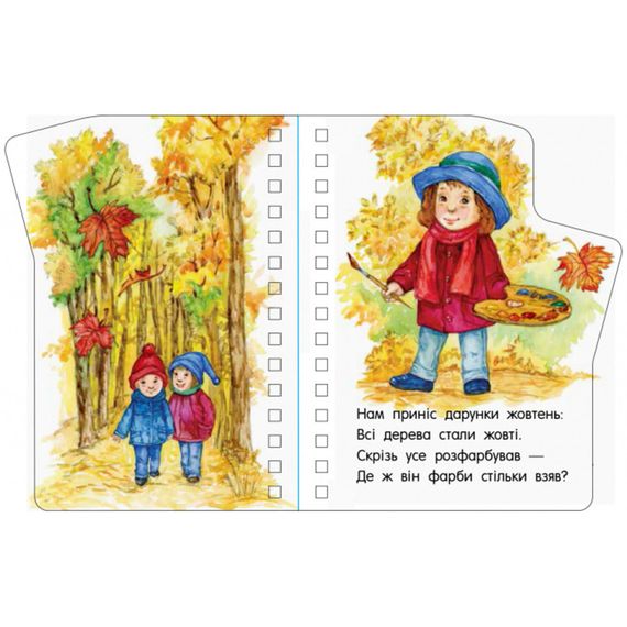 Книжка для малышей Первые шаги "Времена года" 410014 Укр | Зображення 2