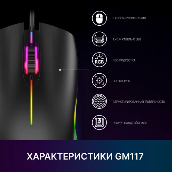 Мишка GamePro GM117 USB Black (GM117) | Зображення 7