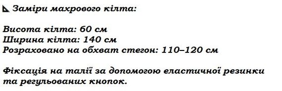 Кілт банний чоловічий махровий короткий коричневий р. 54-60 в сауну баню, спідниця рушник батал | Зображення 1