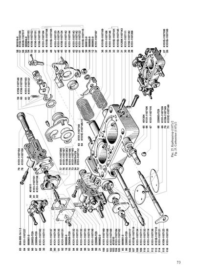 УАЗ-31512, УАЗ-31514, УАЗ-31519. Каталог деталей и сборочных единиц. | Зображення 5