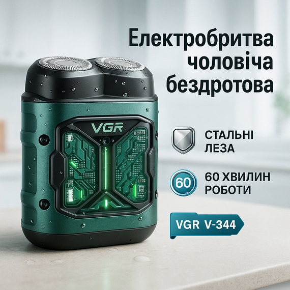Портативна чоловіча професійна бритва, Електробритва для густої бороди, Бритва портативна акумуляторна UY-11