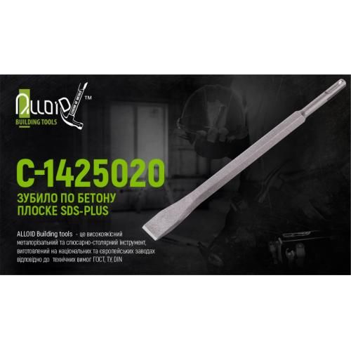 Зубило для бетону плоске SDS-plus 14x250х20мм Alloid | Зображення 1