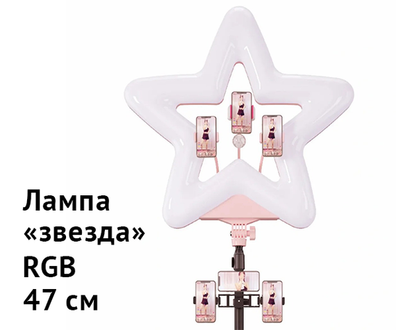 LED лампа XPRO LIVE LIGHT RK-52 студійна 360° світлодіодна зі штативом Зірка Рожева 47 см для смартфонів (957_1587) | Зображення 4