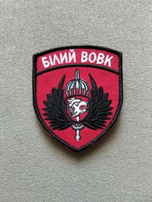 Шеврон Білий вовк (червоний)