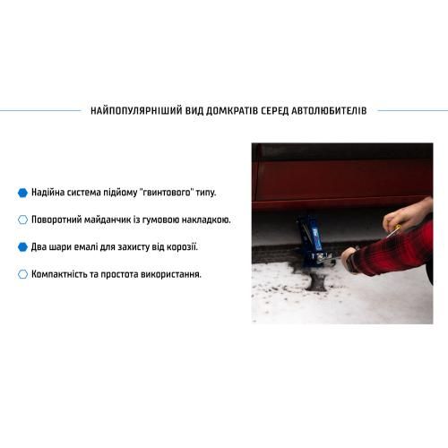 Домкрат гвинтовий "ромб"1.5 т. висота підйому 390мм. 2,7кг (ДВ-10105В/ST-105B) | Зображення 3