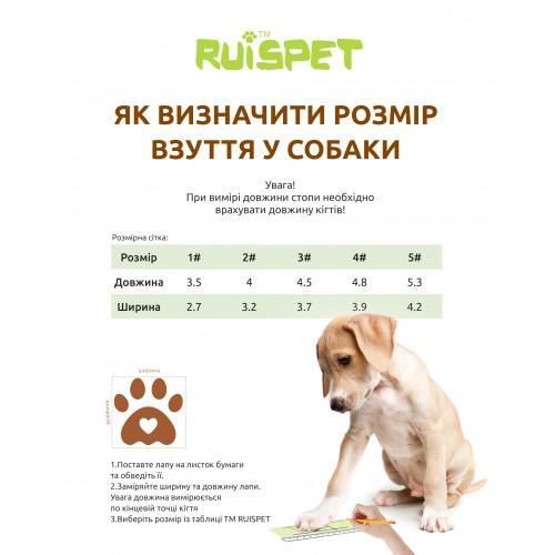 Ботинки Ruispet для малых пород собак с утеплением, 4 шт./упак. розовые, 5,3x4,2 см, №5 | Зображення 4