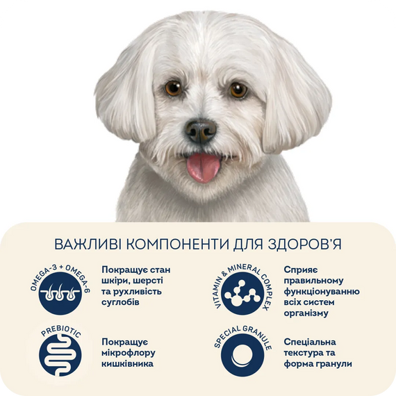 Сухий корм Home Food Hypoallergenic для гіпоалергенних собак маленьких порід, форель і рис 700 г | Зображення 2