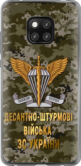 Чехол на Huawei Mate 20 Pro ДШВ ЗСУ "5303u-1567-17620"