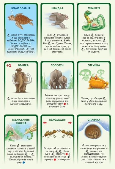 Настольная игра Еволюція (українське видання) | Зображення 3