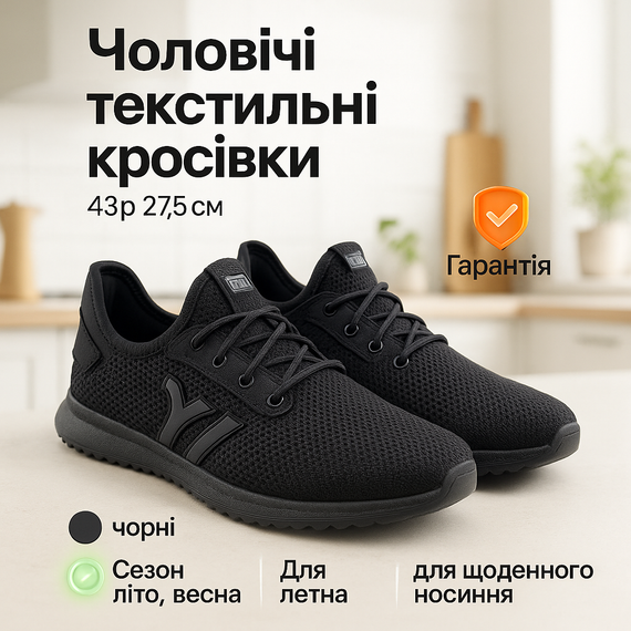 Кроссовки для повседневной носки, Повседневные кроссовки мужские летние лето для мужчин QM-29
