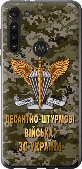 Чехол на Motorola G8 Power ДШВ ЗСУ "5303u-1940-17620"