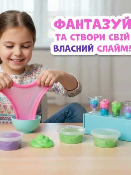 Набір для створення слаймів — дитячий творчий набір, антистрес іграшки своїми руками | Зображення 4