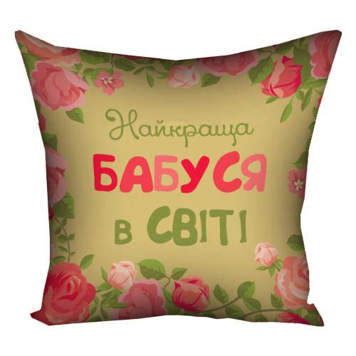 Подушка габардинова з принтом Найкраща бабуся у світі 40x40 (4P_15M065)