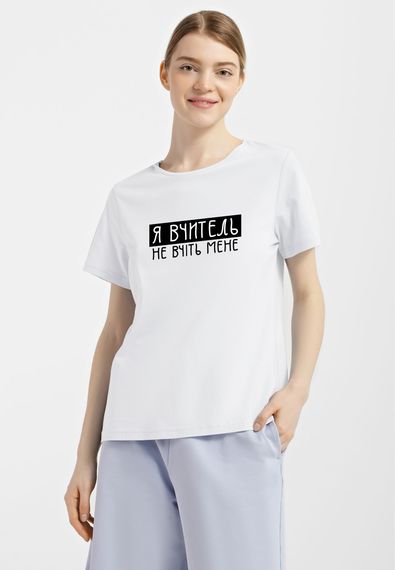 Футболка жіноча біла з принтом "Я вчитель", XL