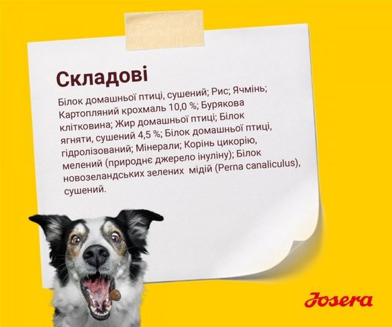 Сухий корм з птахом для собак великих порід Josera Optiness 12.5 кг | Зображення 4