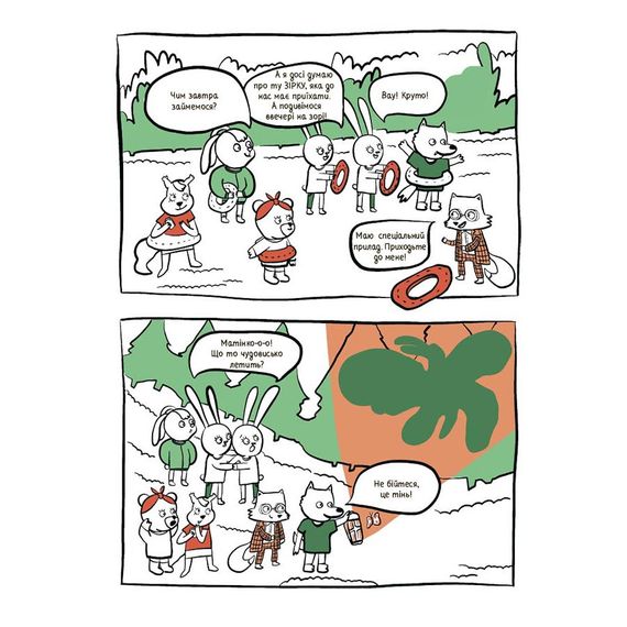 Летние каникулы "Крутые каникулы 1 класс" КТК001, 56 страниц | Зображення 9