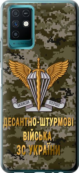 Чехол на Infinix Note 10 ДШВ ЗСУ "5303u-2763-17620"