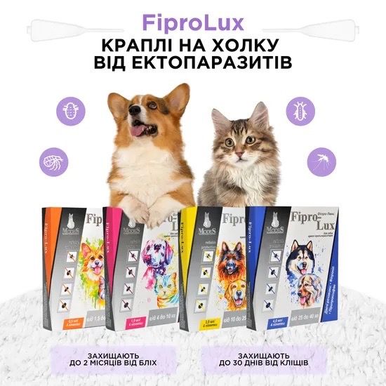 Протипаразитарні краплі для котів та собак вагою 4-10 кг ModeS Fipro-Lux, 4 піп | Зображення 2