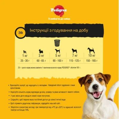 Сухой корм для собак Pedigree для малых пород с говядиной и овощами 12 кг (5998749120910) | Зображення 2