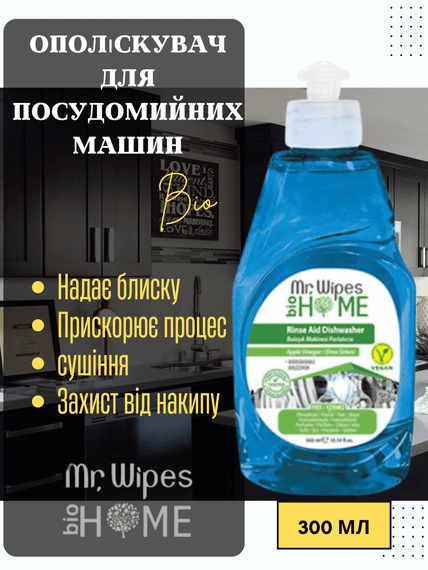 Ополаскиватель для посудомоечных машин Farmasi Mr. Wipes 300 мл