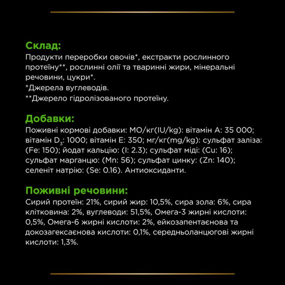 Вологий корм для собак з харчовими алергіями Purina Veterinary Diets HA Hypoallergenic 400 гр | Зображення 6