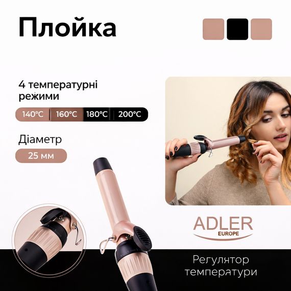 Плойка для волосся 25 мм Adler AD 2117 з терморегулятором | Зображення 6