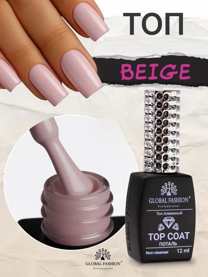 Топ камуфлюючий Beige без липкого шару Global Fashion, 12 мл