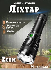 Світлодіодний фонар з оптичним зумом XPRO BL-A92-P50 (47481-A92_188)