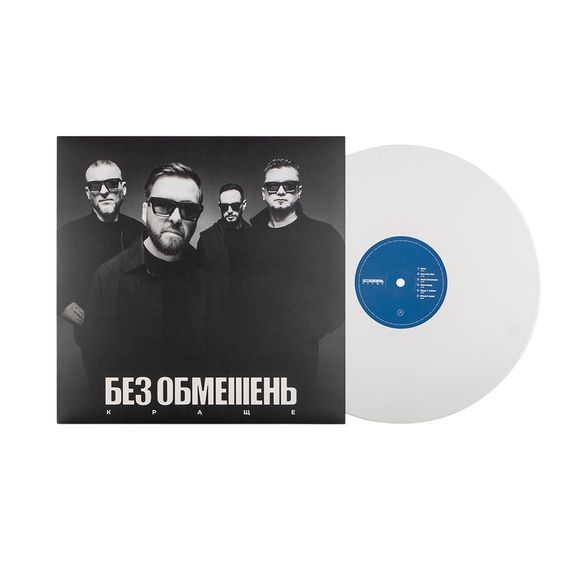 Вінілова платівка Без Обмежень - Краще (Colored Vinyl) [LP] | Зображення 2