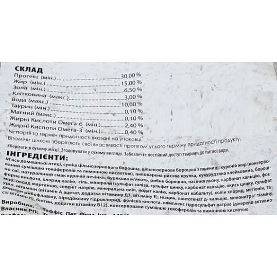 Nutra Mix Maintenance (жовта) ПІДТРИМУЮЧА ФОРМУЛА (КУРИНЕ М'ЯСО, РИС І КУКУРУЗА). Для малоактивних чи стерилізованих. 350 г | Зображення 1
