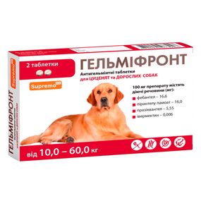 Таблетки Гельмифронт для собак весом от 10 – 60 кг 2,7 г