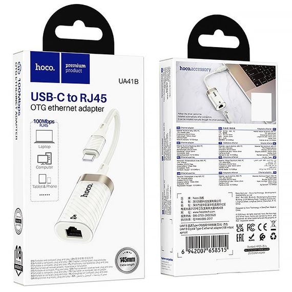 Переходник Hoco UA41B Crystal Type-C to RJ45 100 Mbs (0.15m) Apricot | Зображення 5